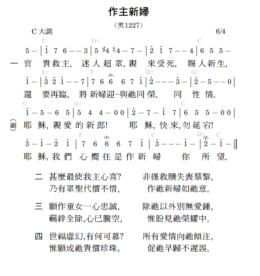 歌谱加载中...