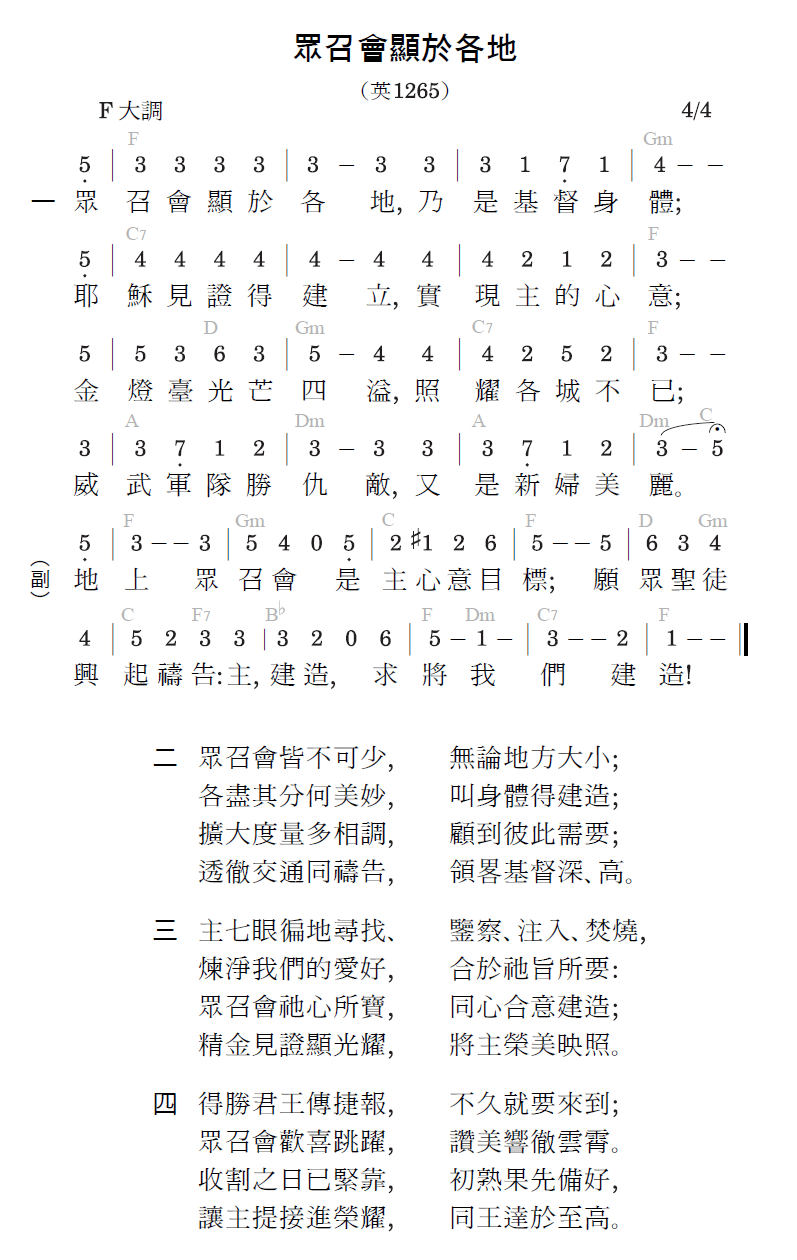 歌谱加载中...