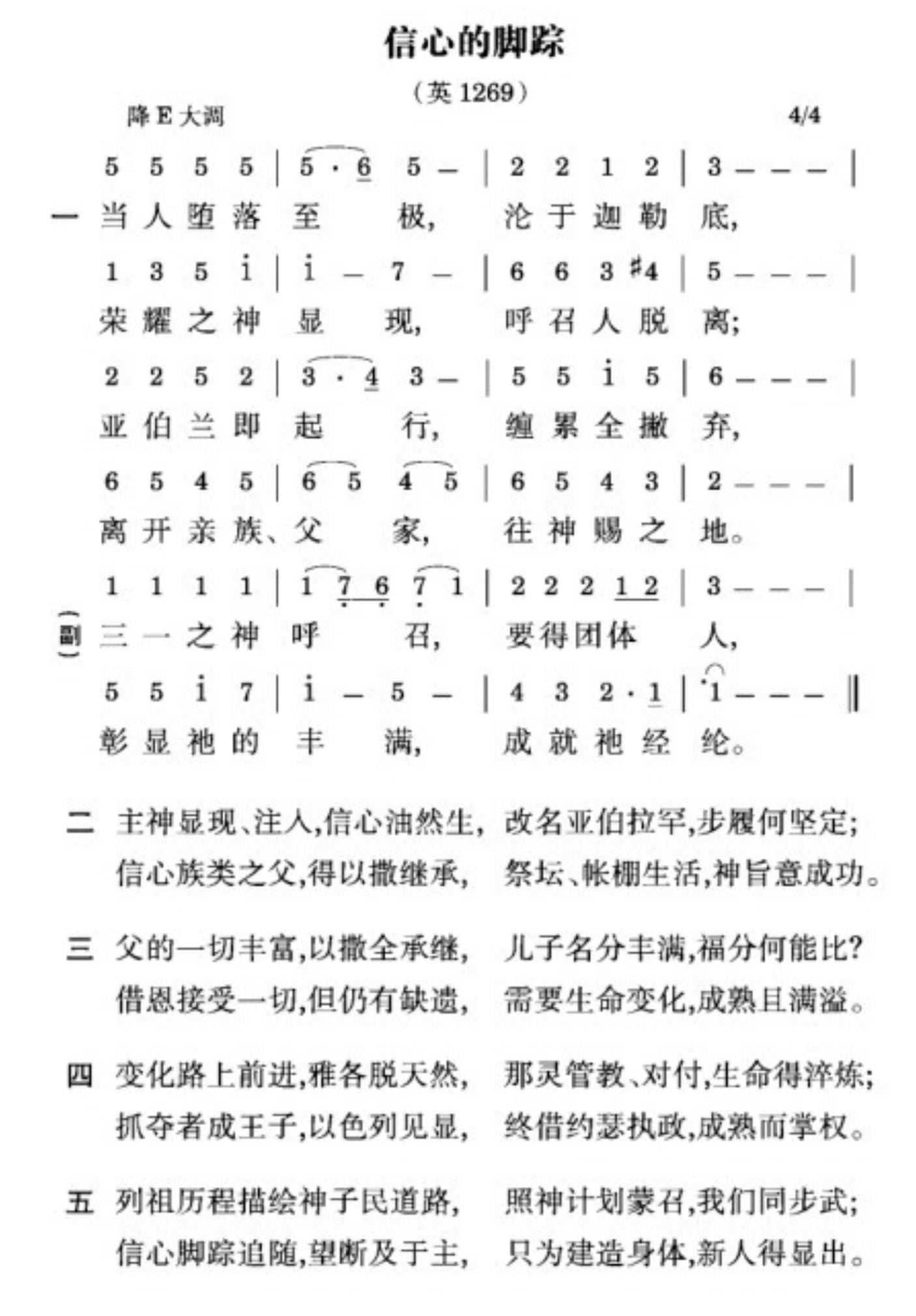 歌谱加载中...