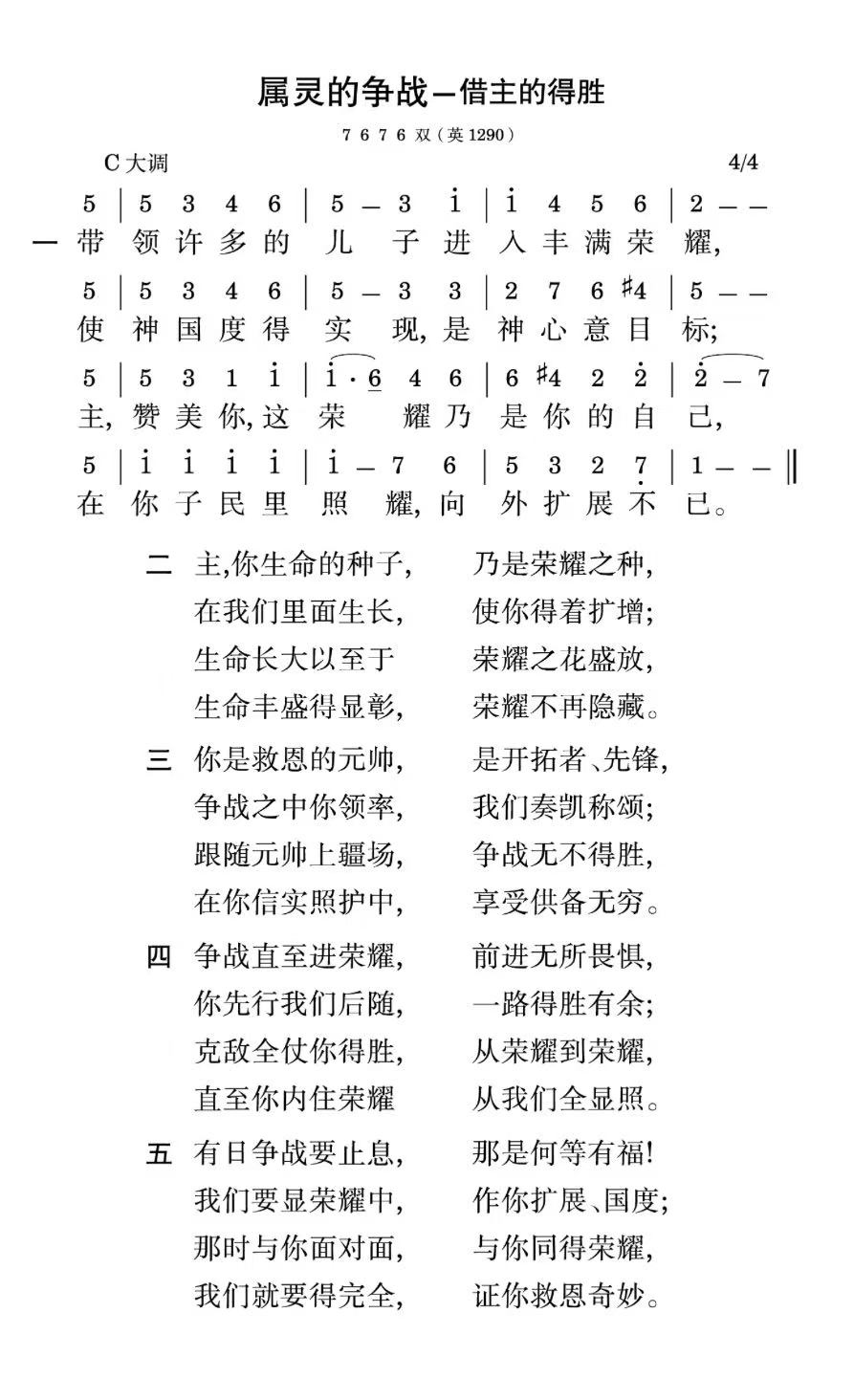 歌谱加载中...