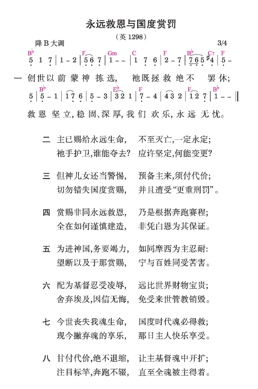歌谱加载中...