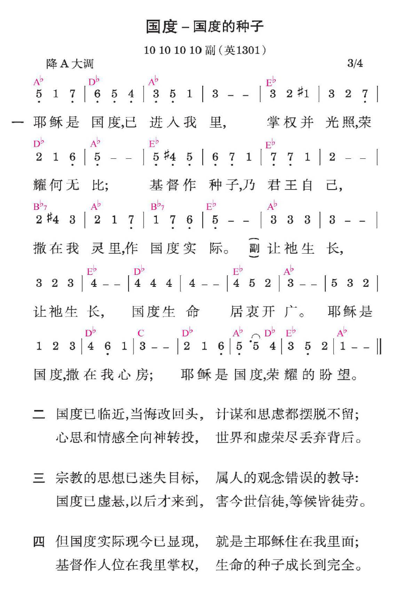 歌谱加载中...