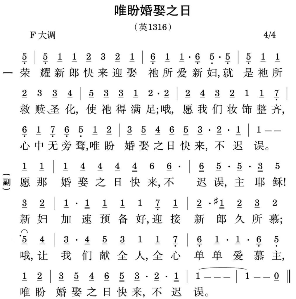 歌谱加载中...
