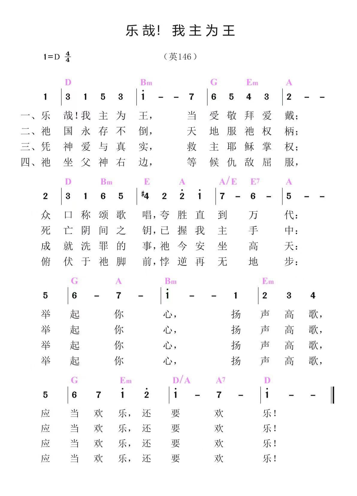 歌谱加载中...