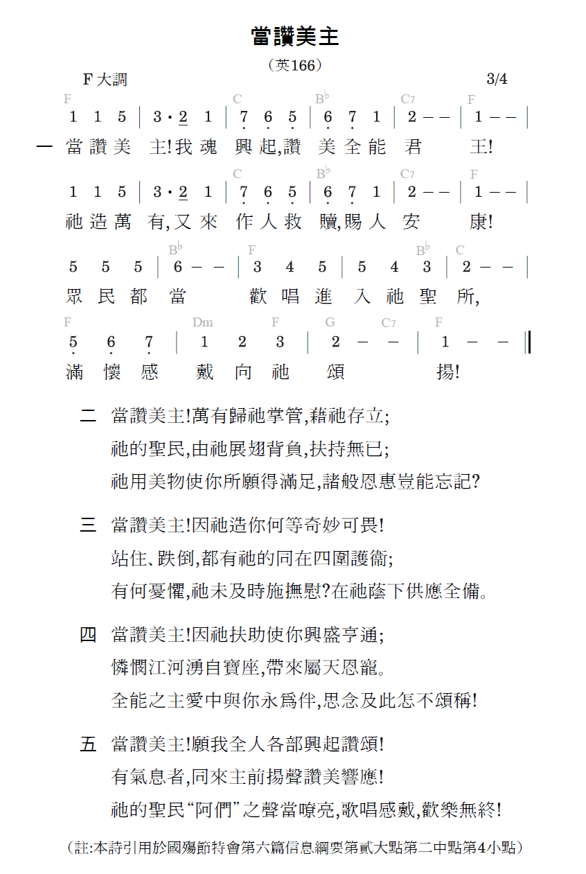 歌谱加载中...