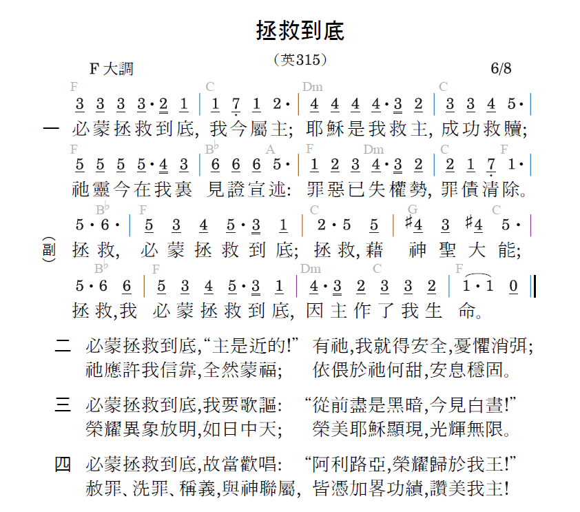 歌谱加载中...
