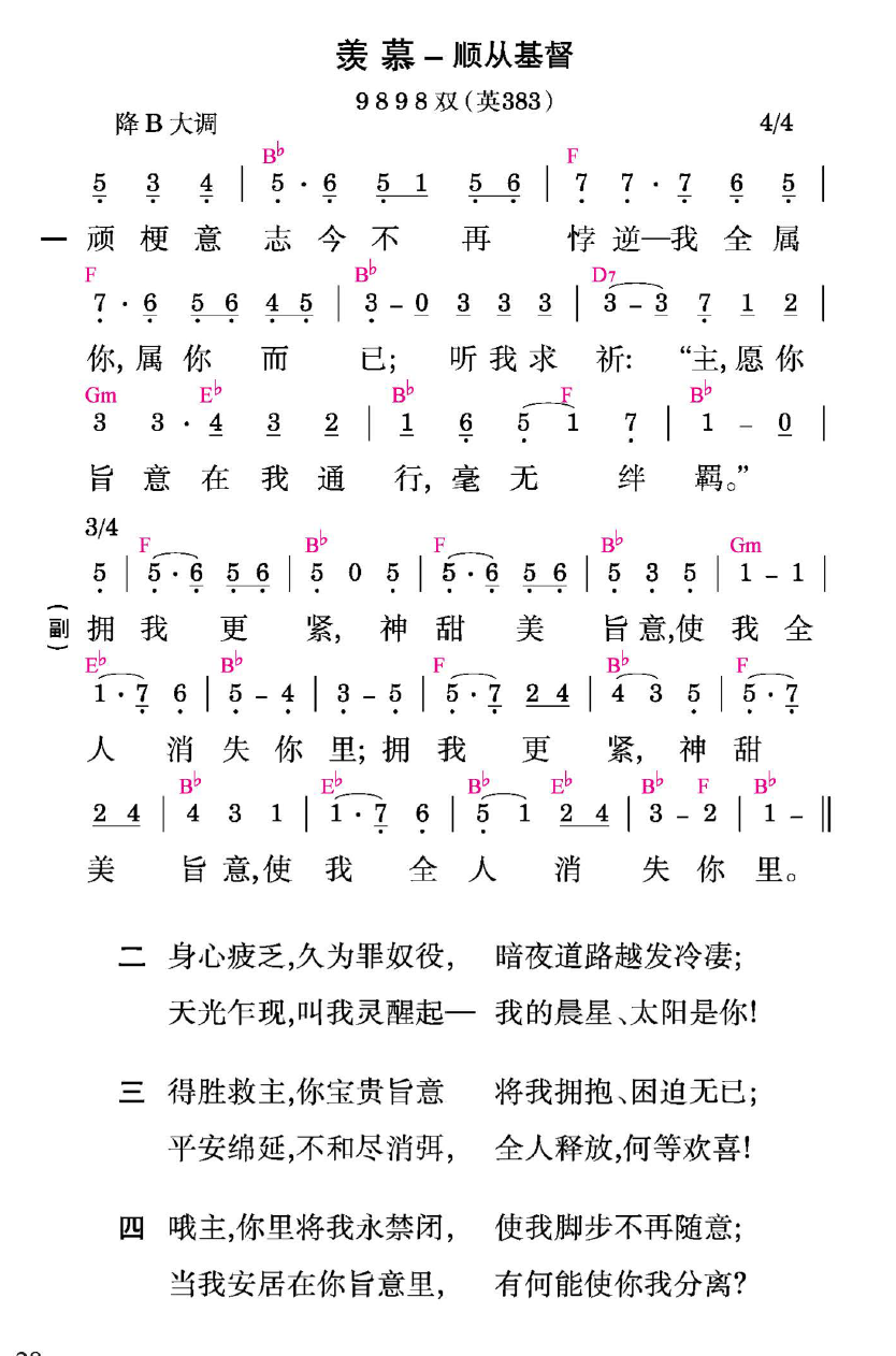 歌谱加载中...
