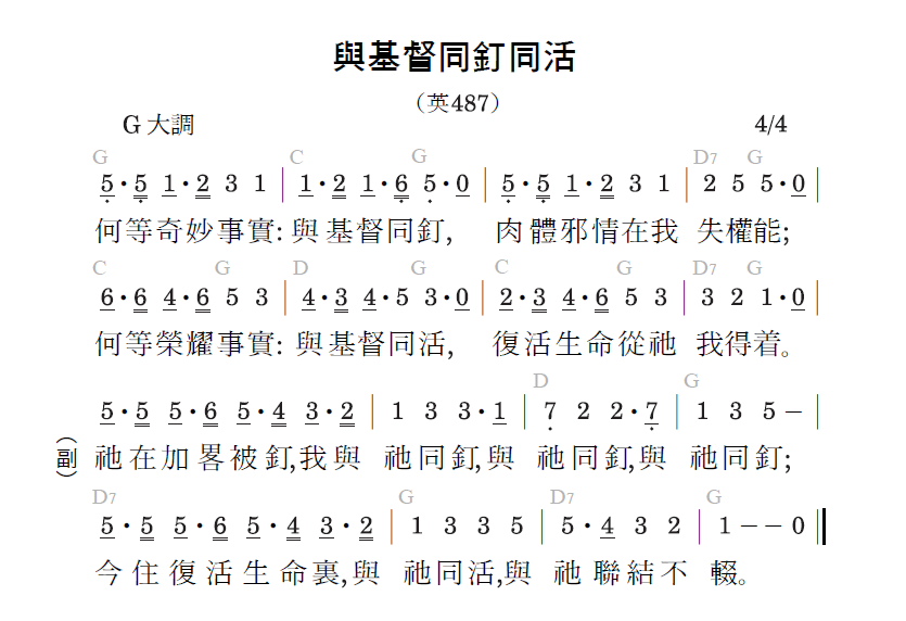歌谱加载中...