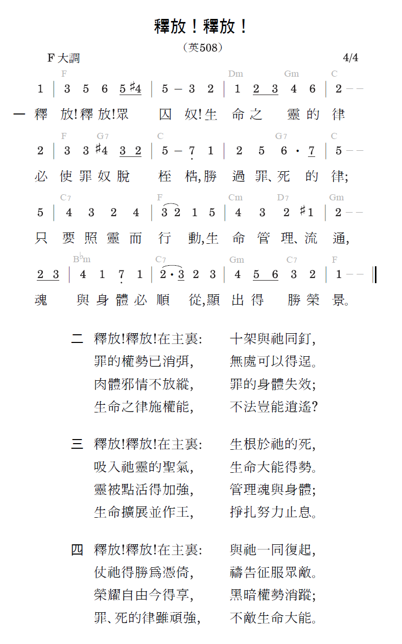 歌谱加载中...