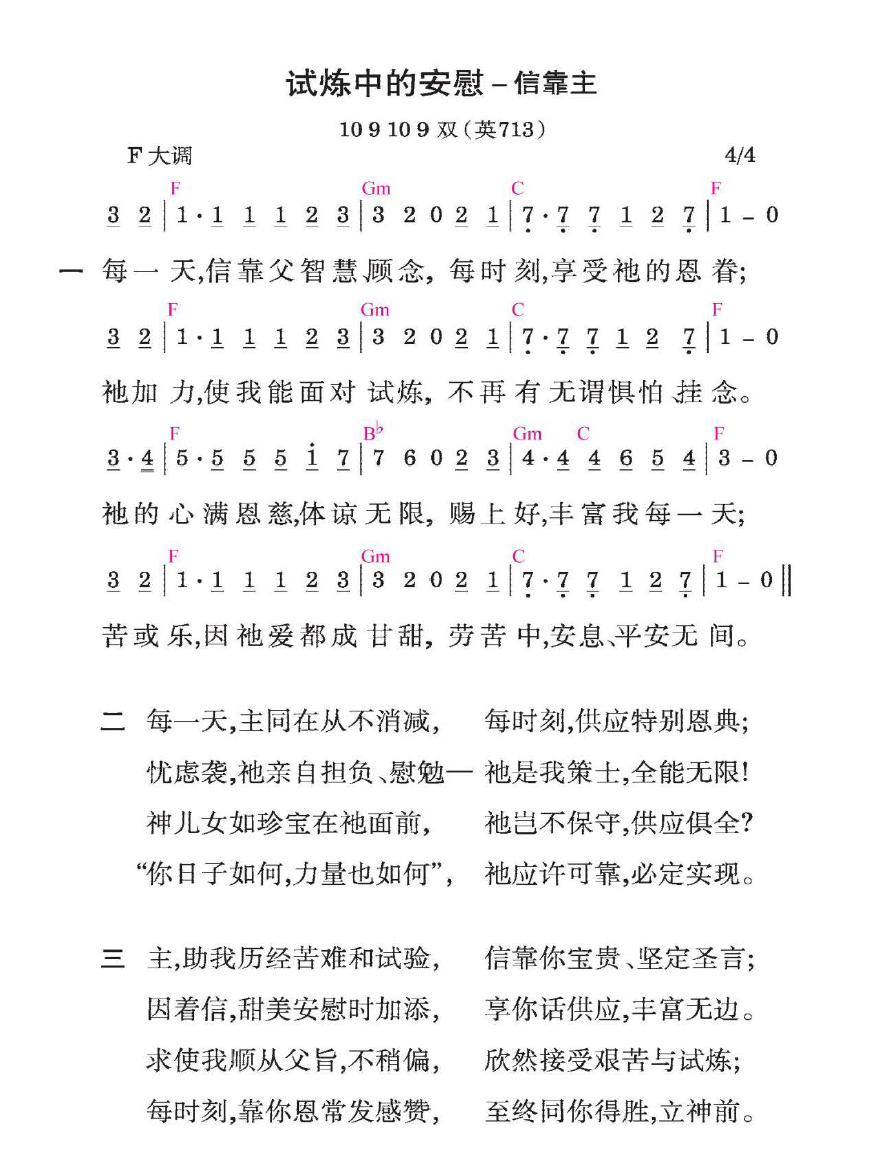 歌谱加载中...