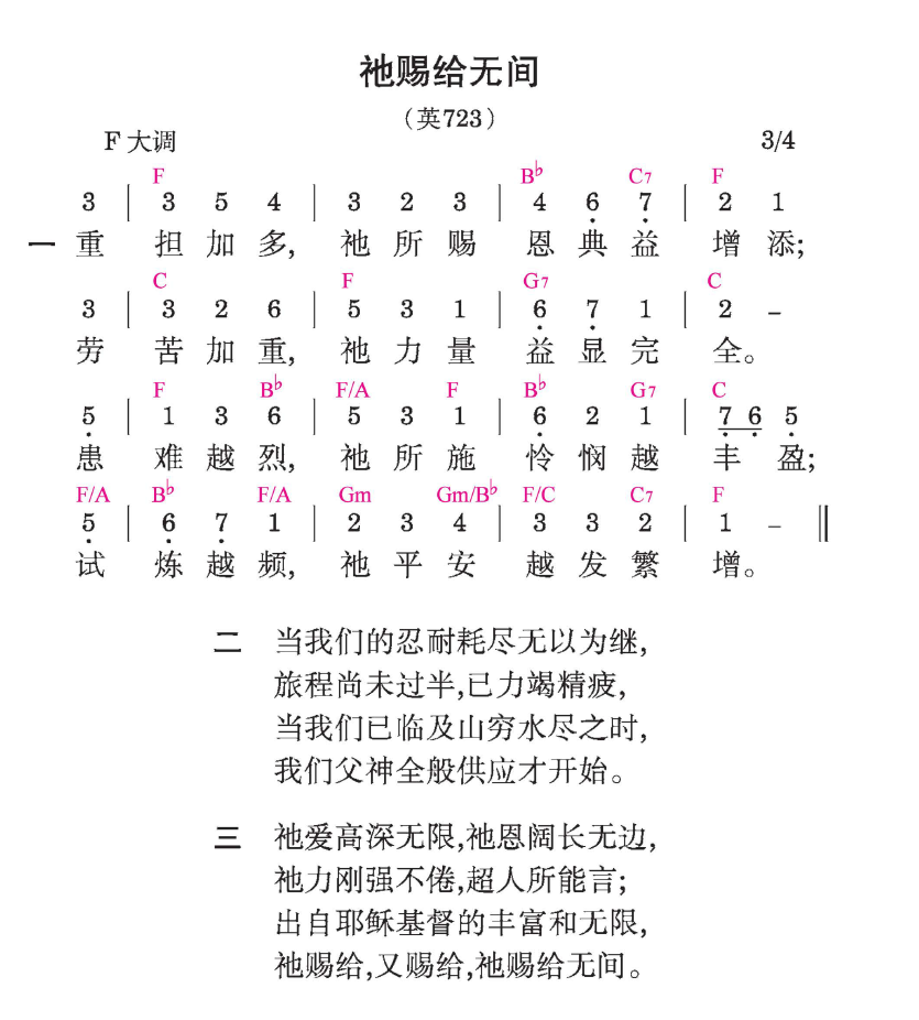 歌谱加载中...