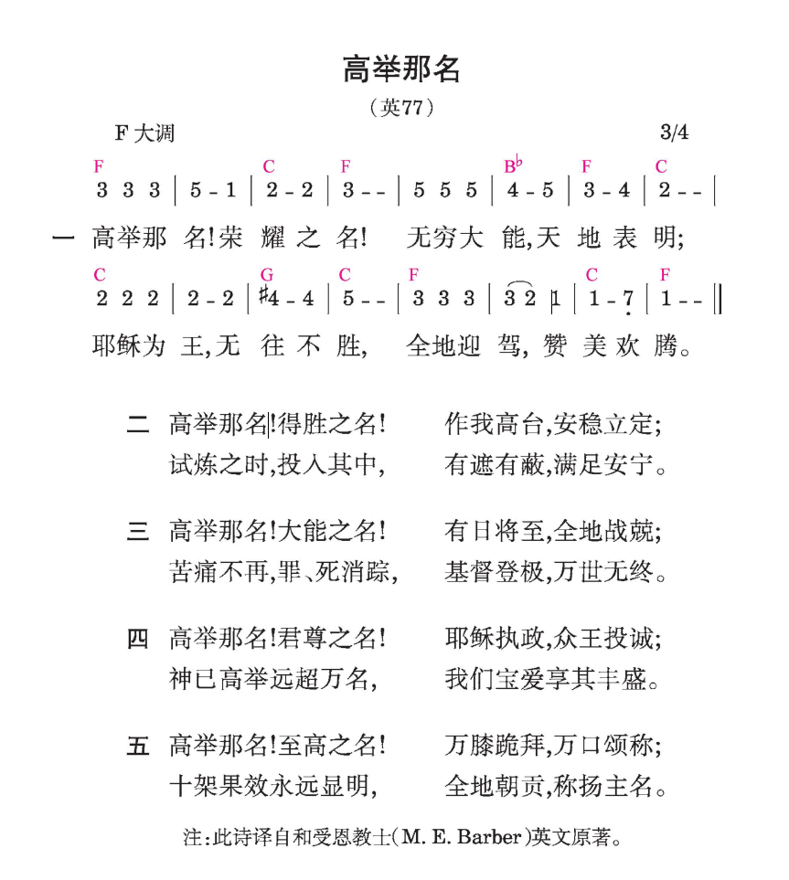 歌谱加载中...