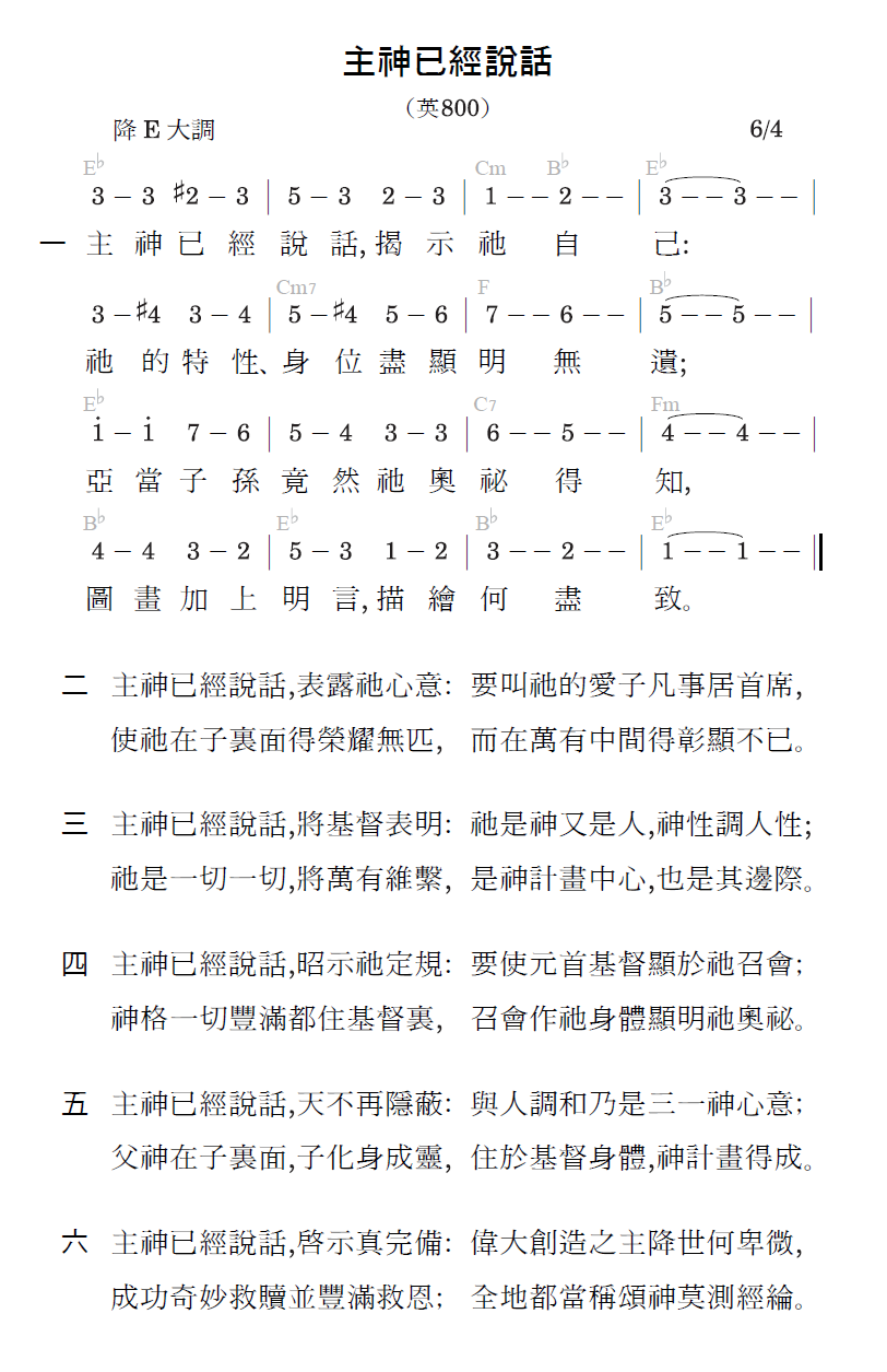 歌谱加载中...