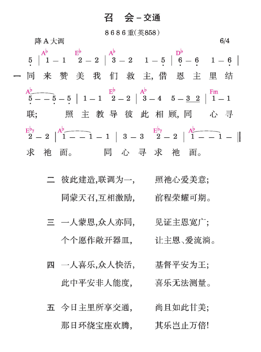 歌谱加载中...