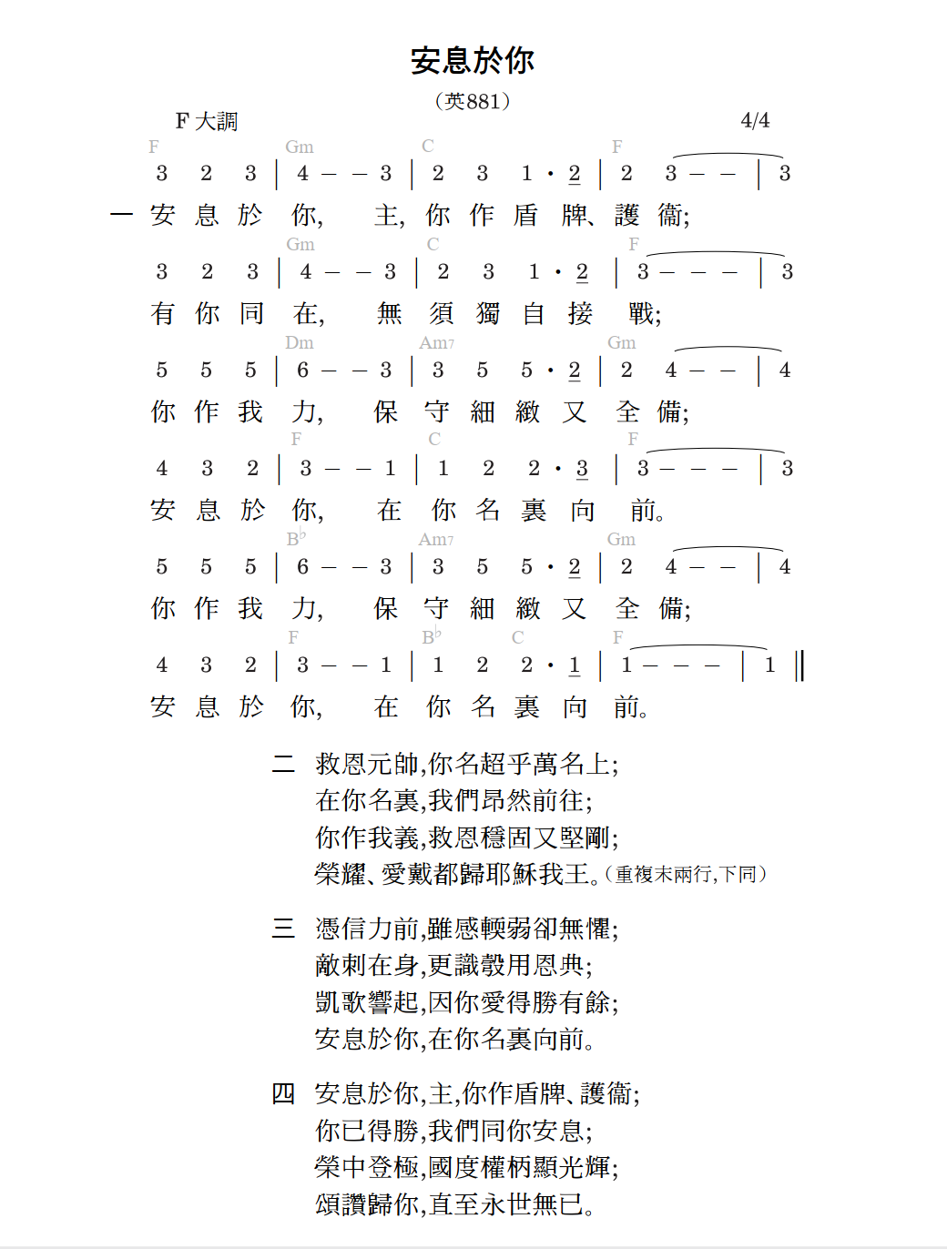 歌谱加载中...