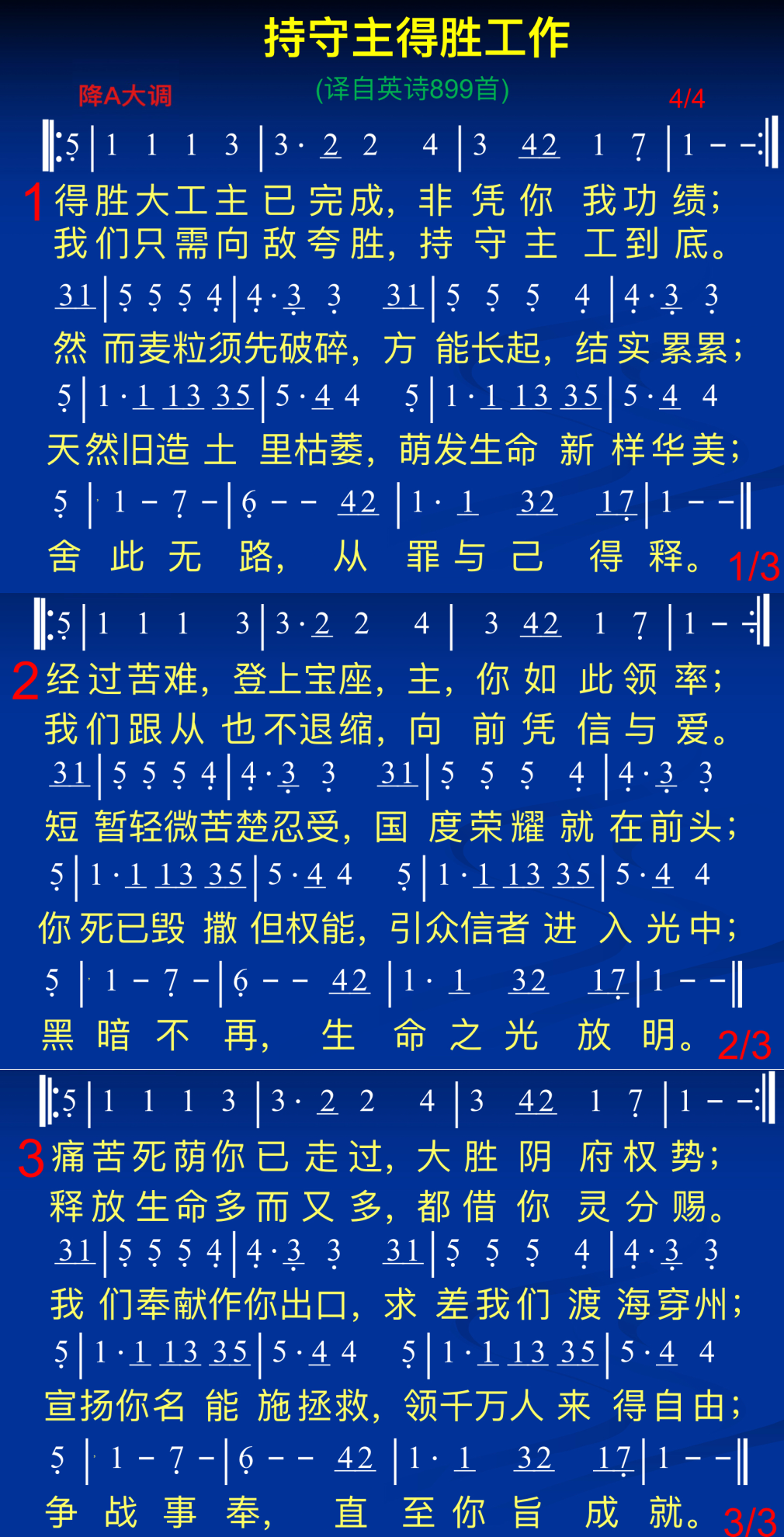 歌谱加载中...