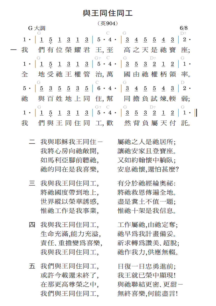 歌谱加载中...
