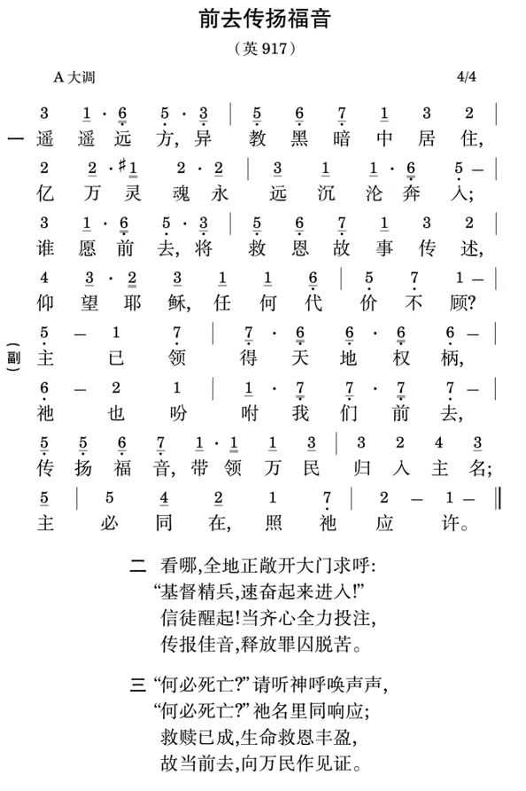 歌谱加载中...
