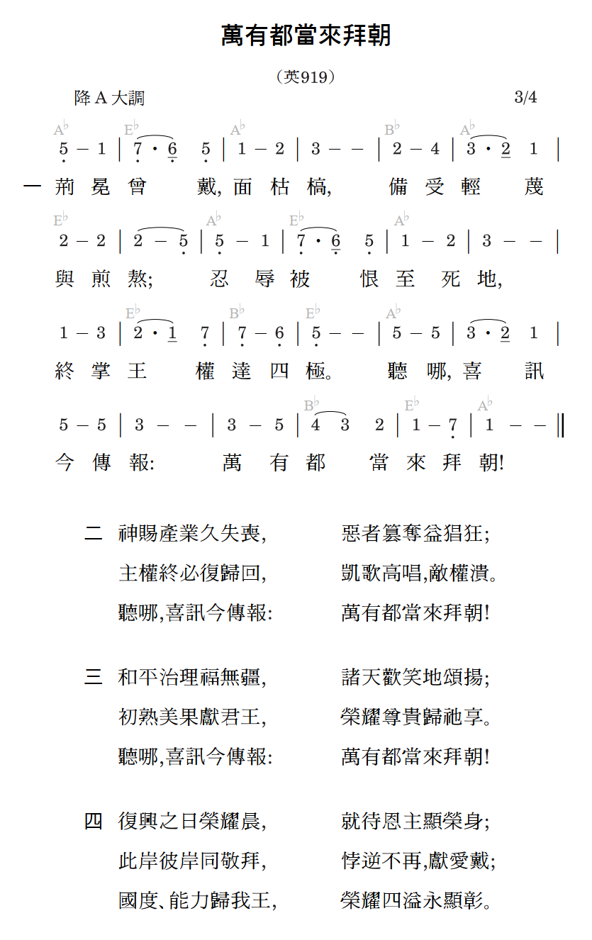 歌谱加载中...