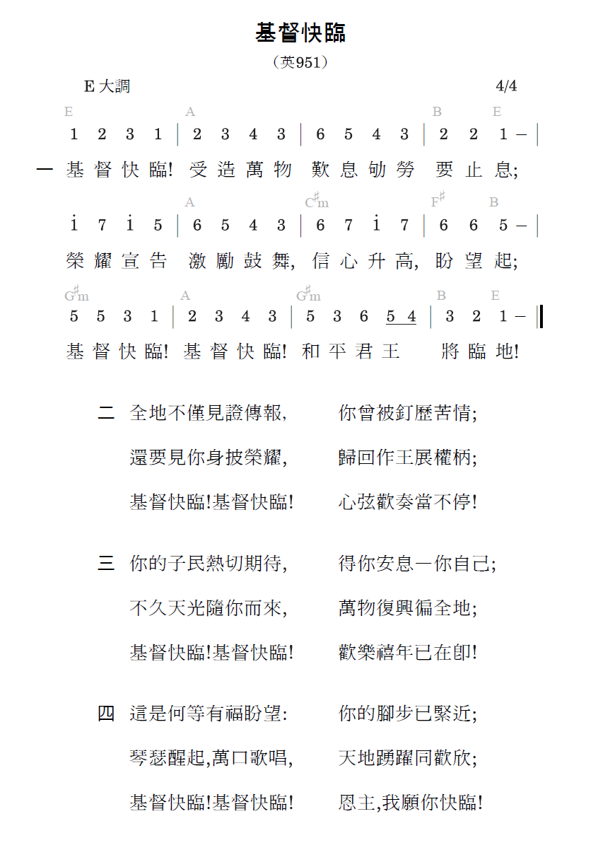 歌谱加载中...