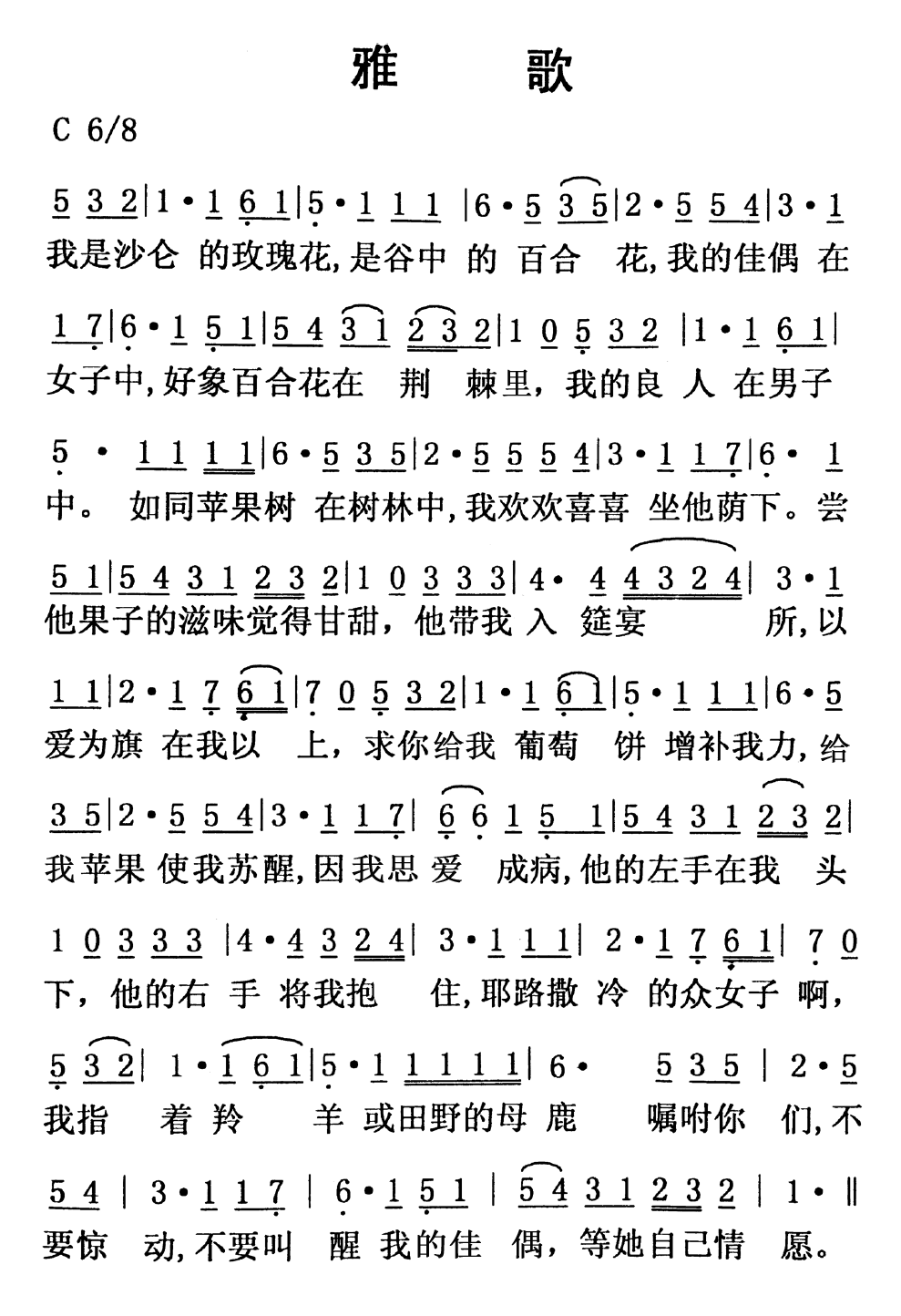歌谱加载中...