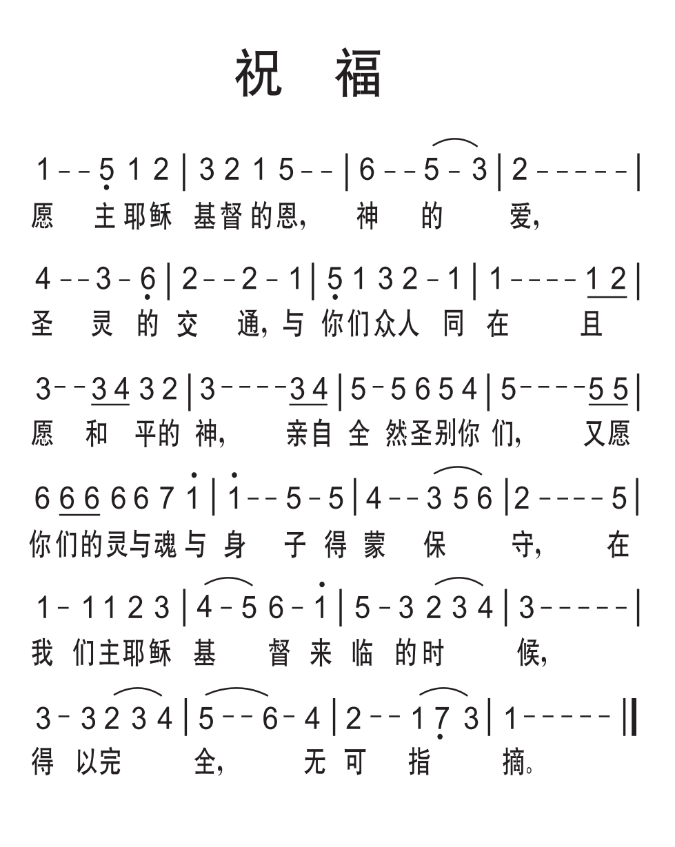 歌谱加载中...
