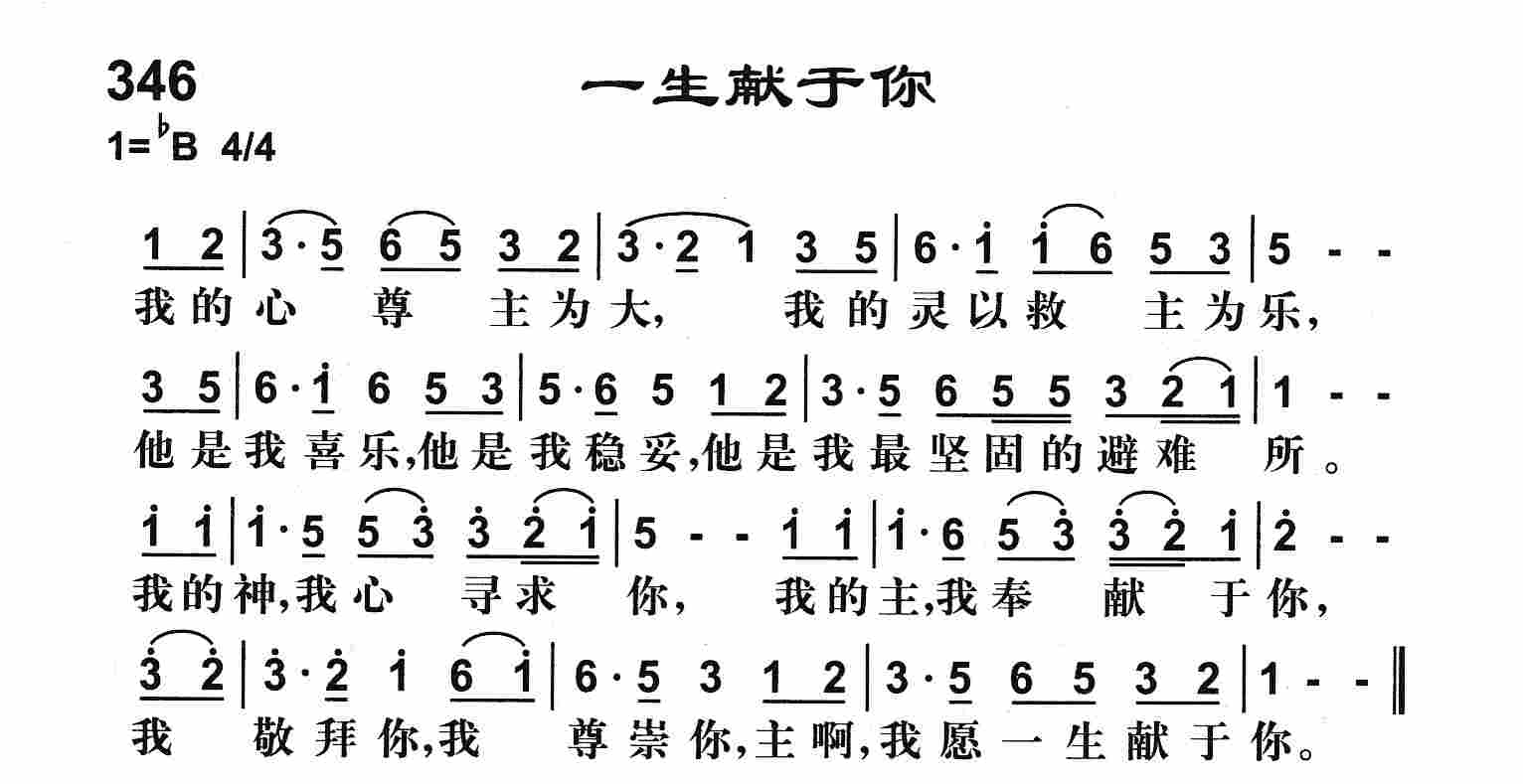 歌谱加载中...
