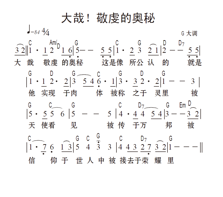 歌谱加载中...
