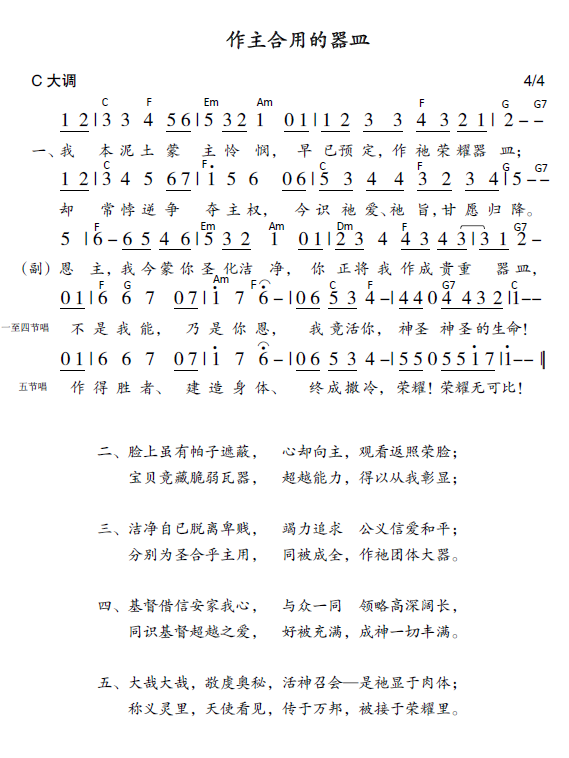 歌谱加载中...