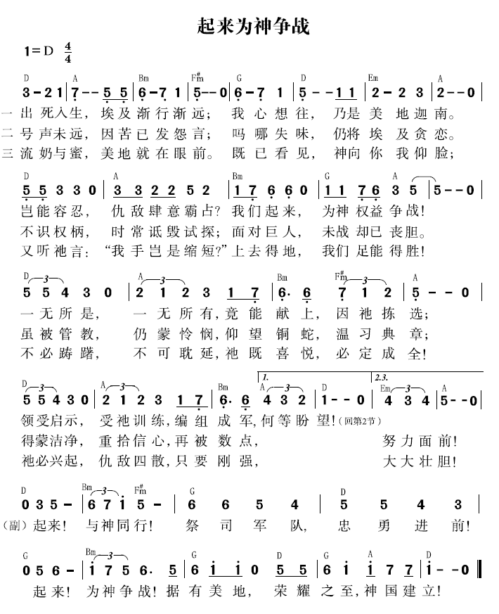 歌谱加载中...
