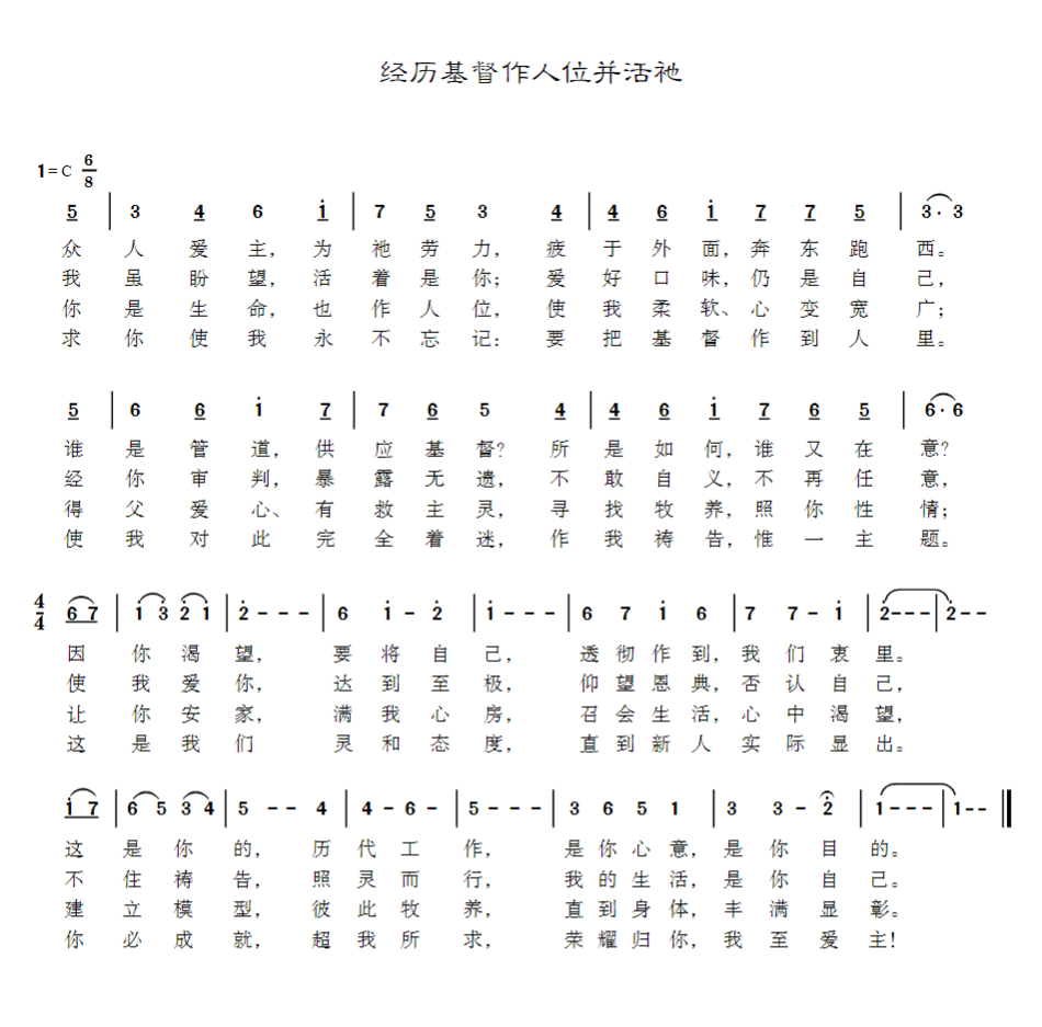 歌谱加载中...