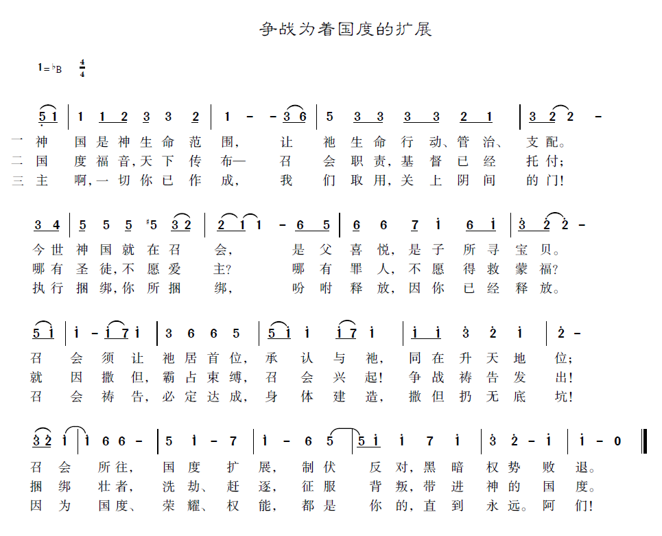 歌谱加载中...