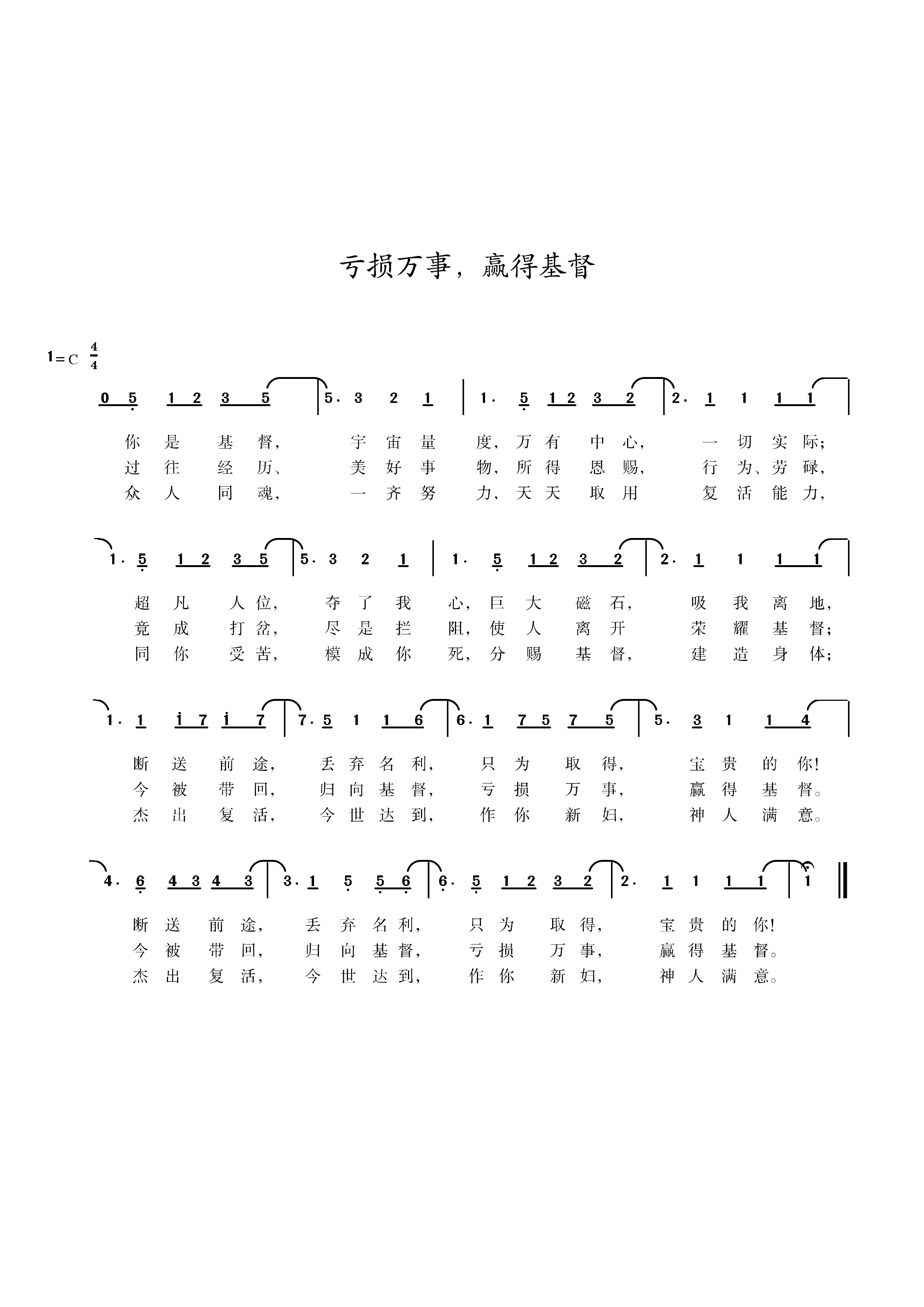 歌谱加载中...