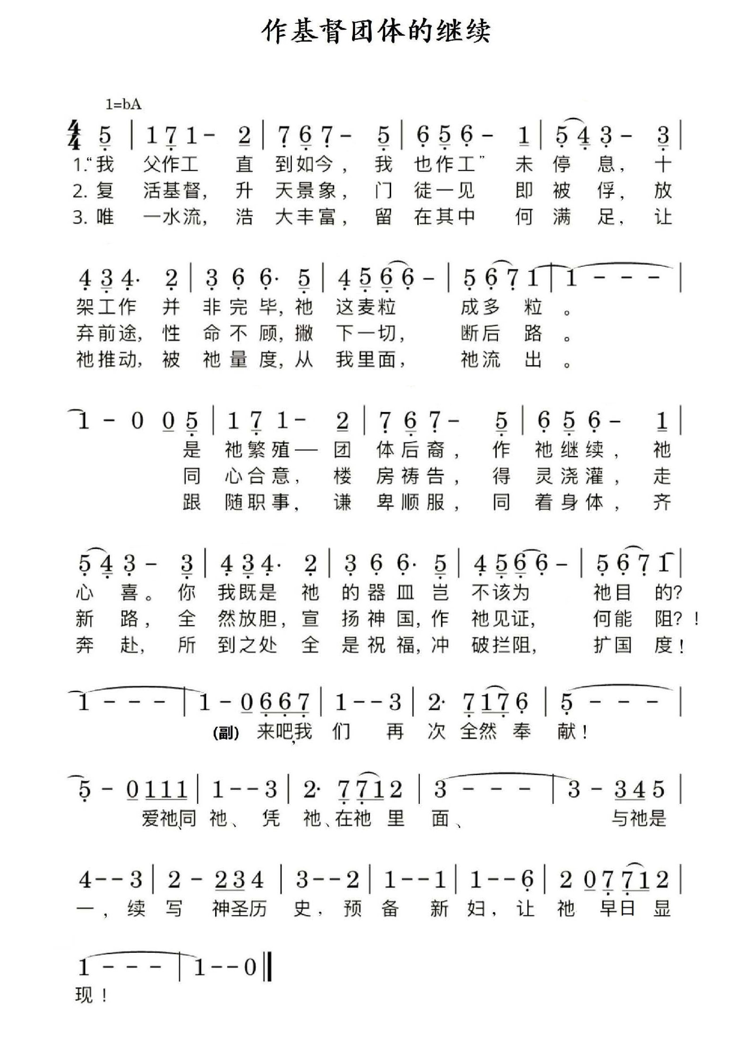歌谱加载中...