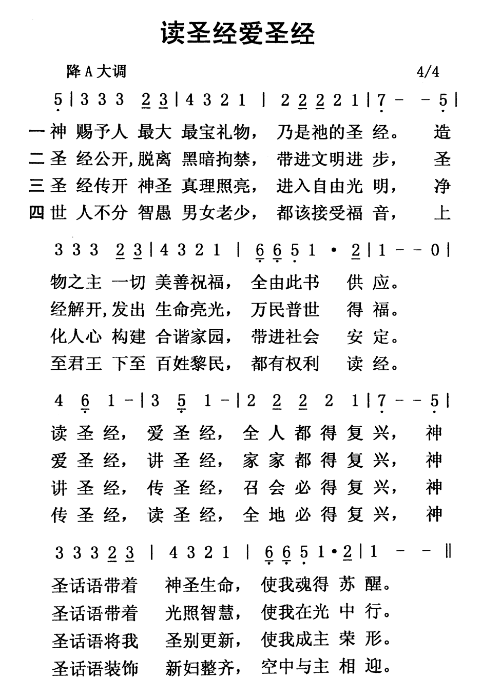歌谱加载中...