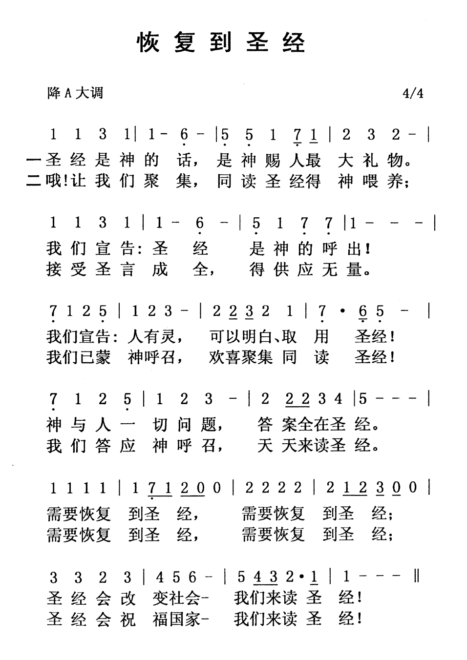 歌谱加载中...