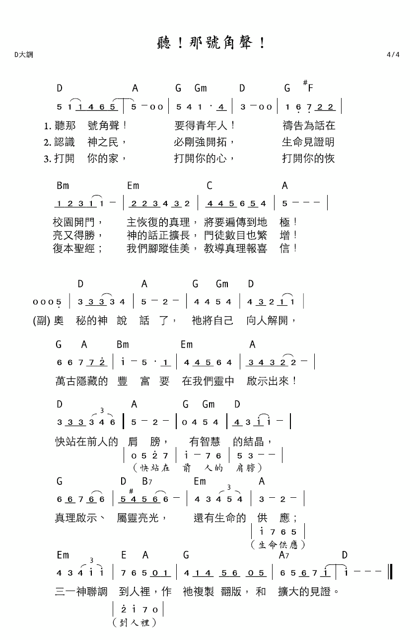 歌谱加载中...