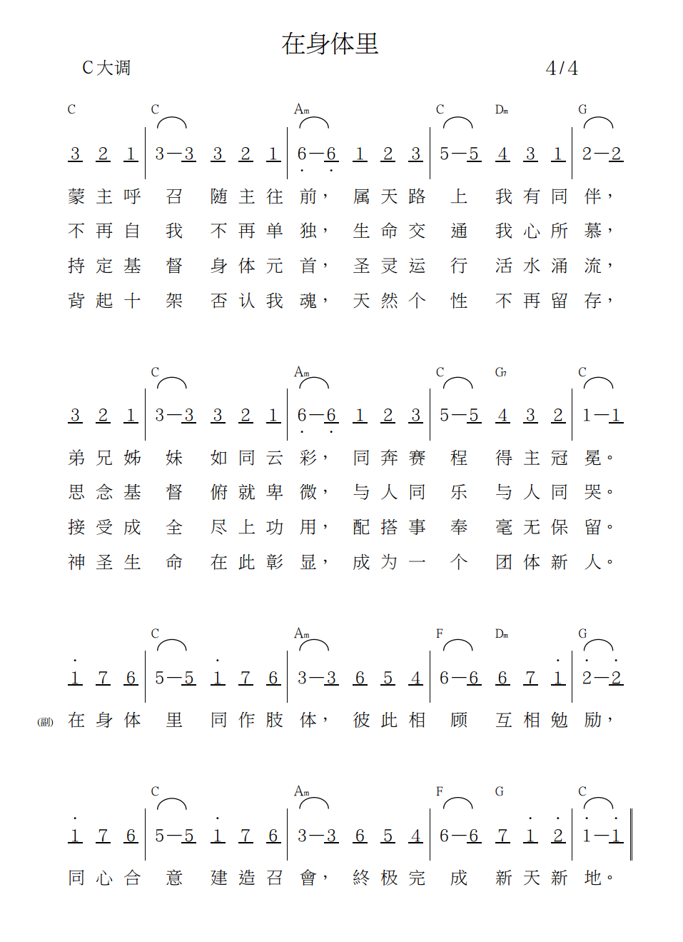 歌谱加载中...