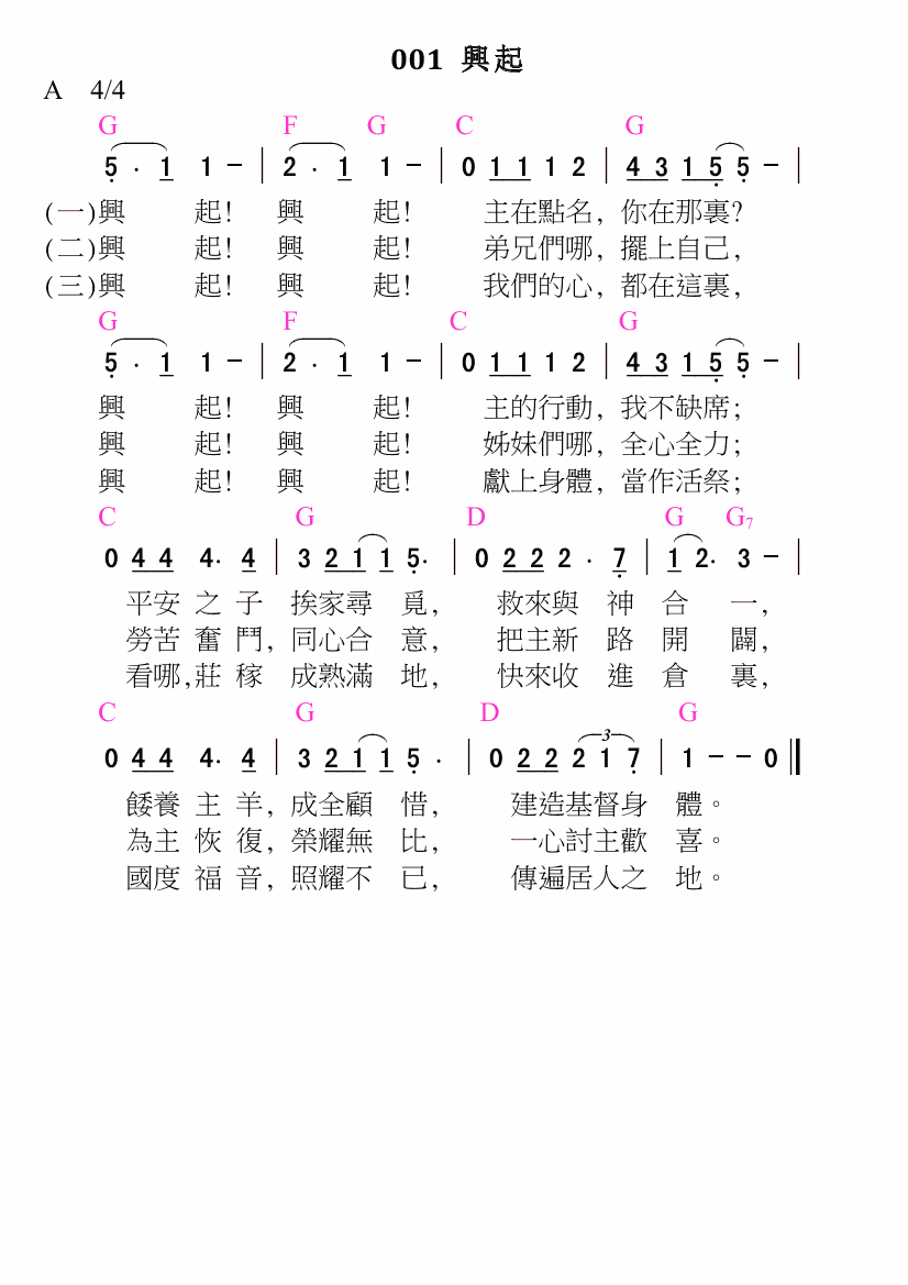 歌谱加载中...