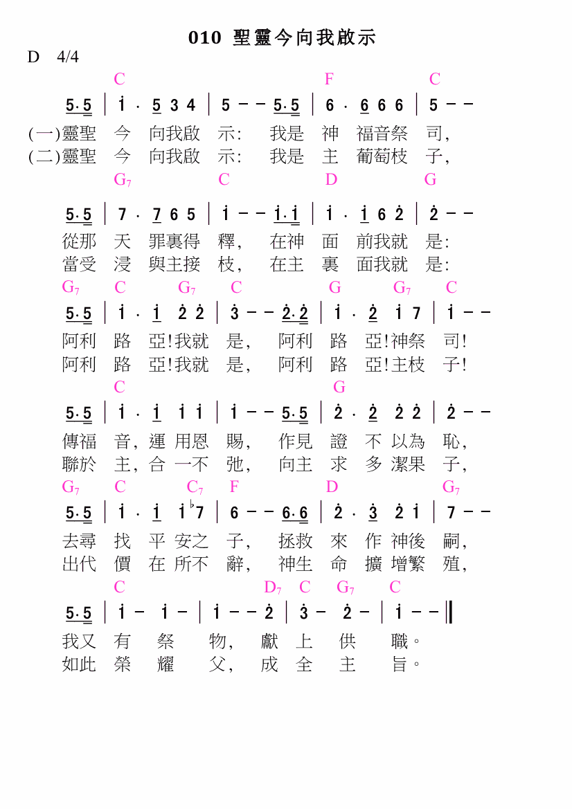 歌谱加载中...