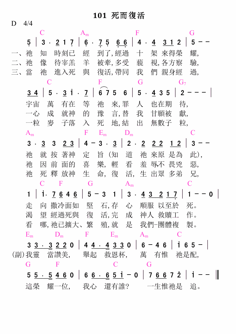 歌谱加载中...