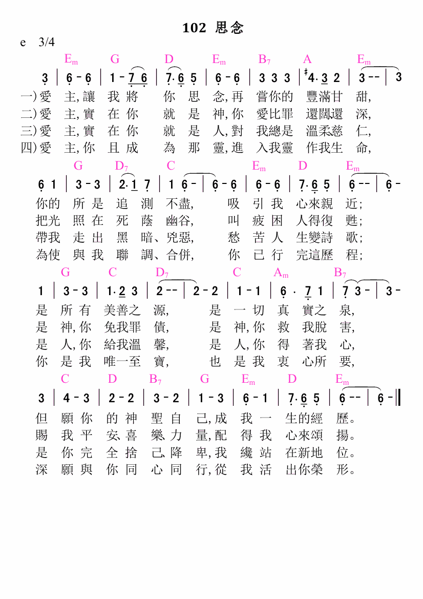 歌谱加载中...
