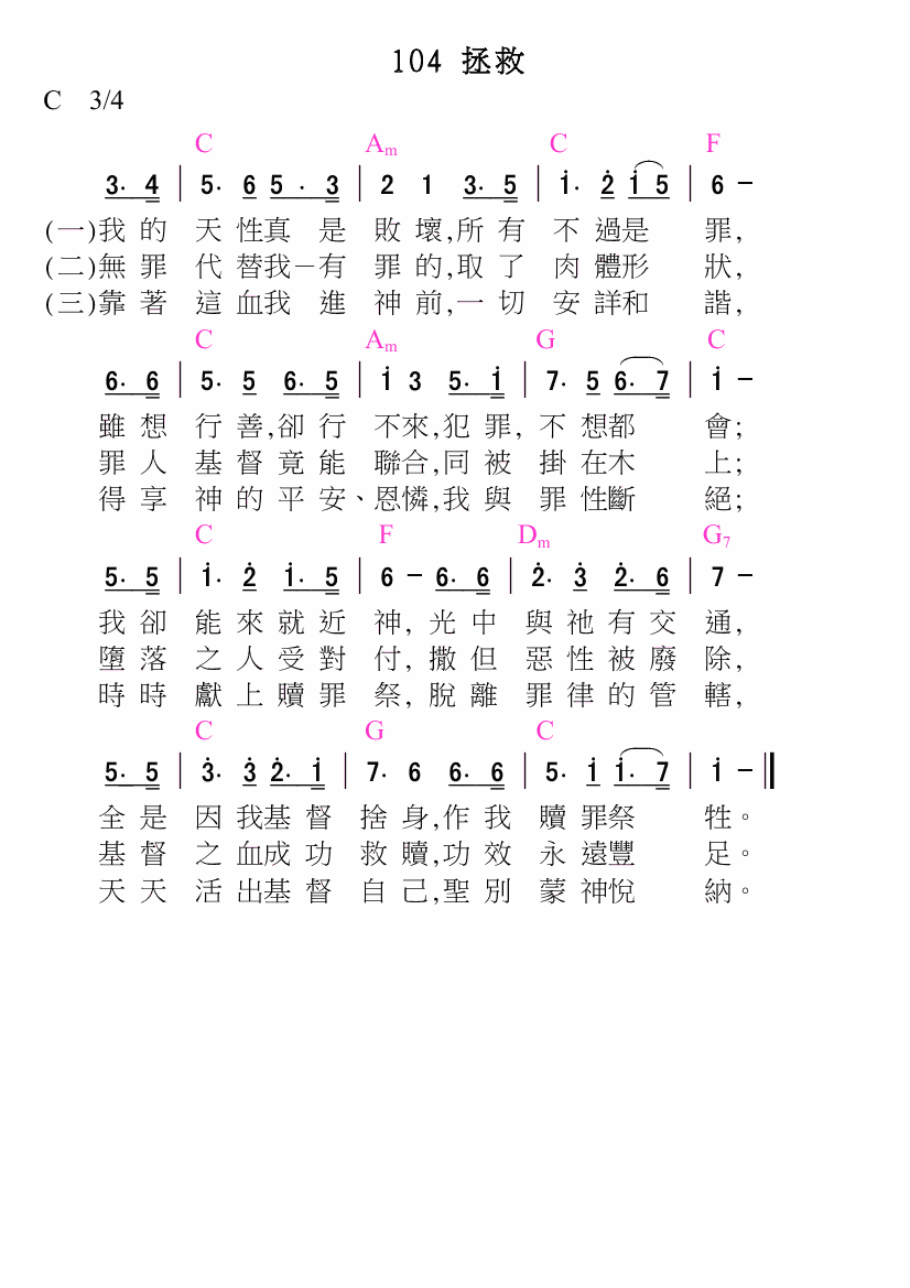 歌谱加载中...