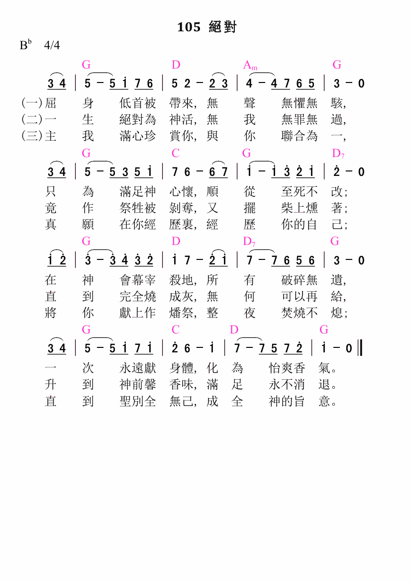 歌谱加载中...