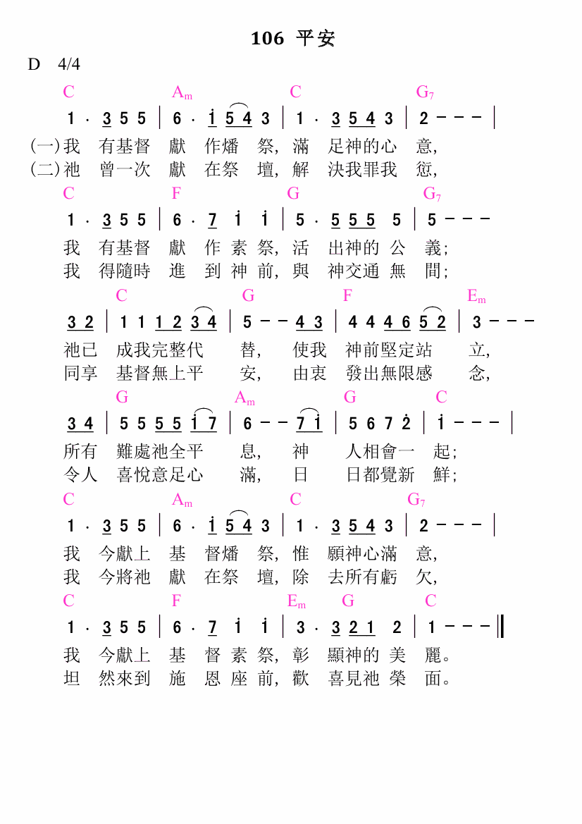歌谱加载中...