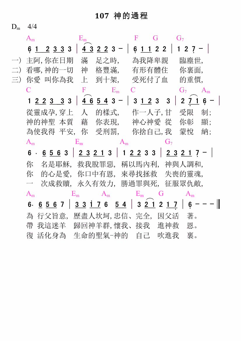 歌谱加载中...