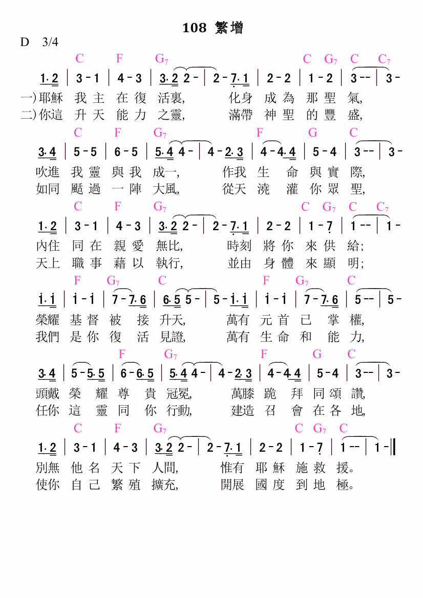 歌谱加载中...