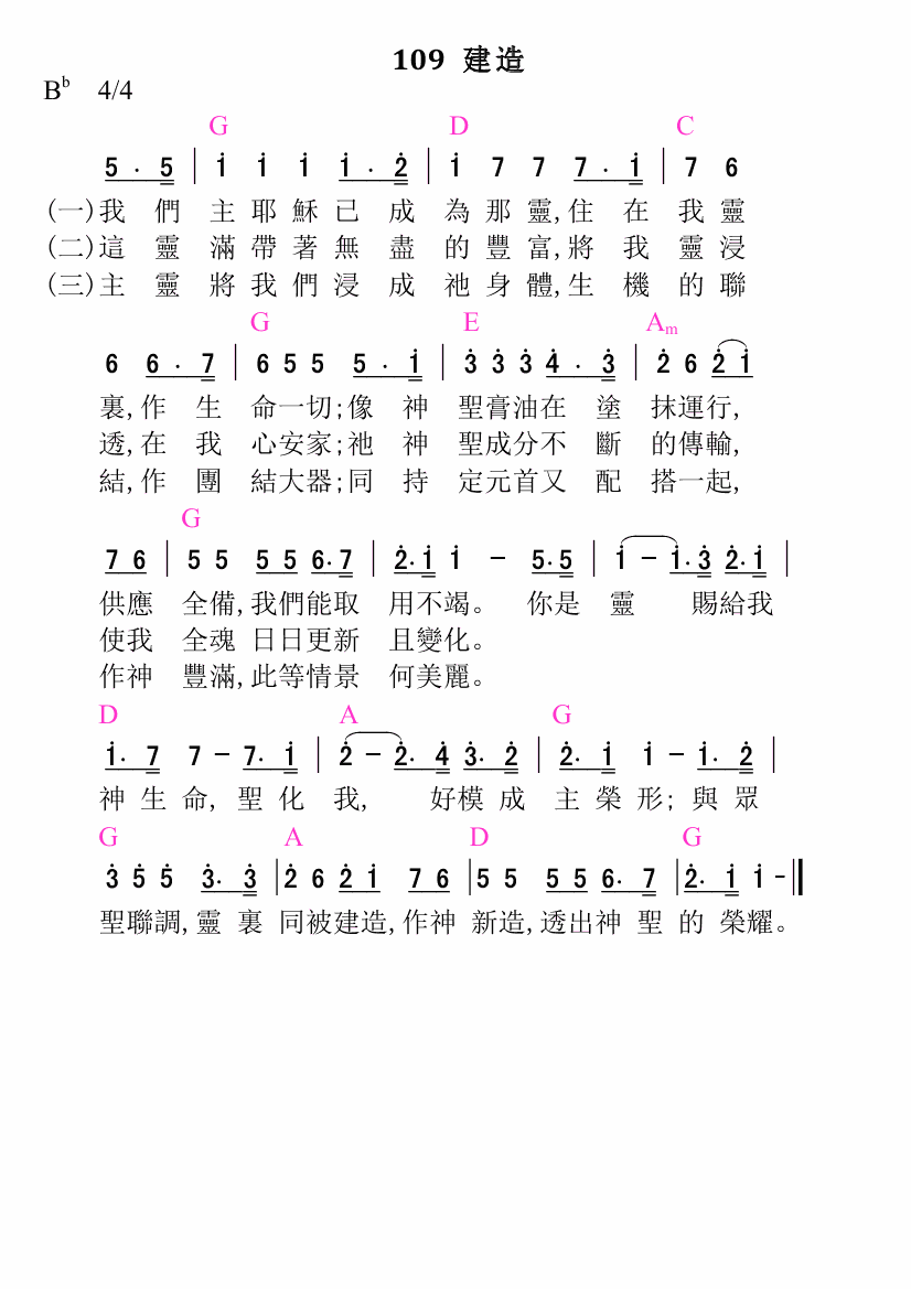歌谱加载中...