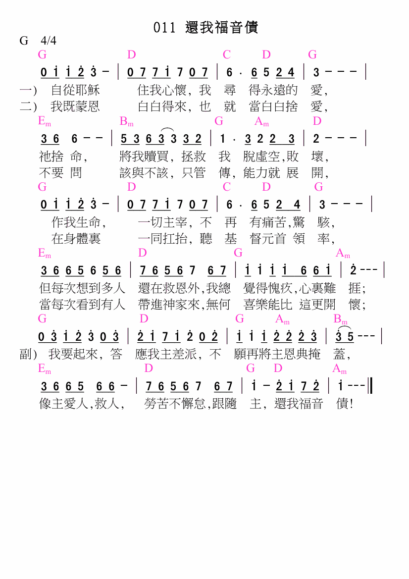 歌谱加载中...