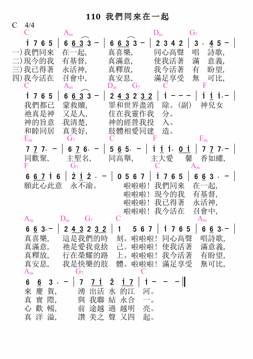 歌谱加载中...